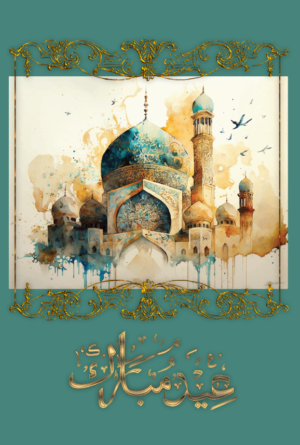Arabic Eid Mubarak Calligraphy Lined Journal Watercolor Mosque painting Gold Frame